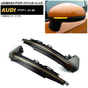 LEDhA~[ECJ[Y AEfB A1 8X 2011N`2017N Ao[ X[NY AP-LL304 F1Zbg(E) flowing door mirror turn signal lens