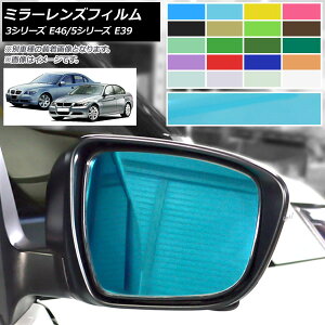 �~���[�����Y�t�B���� BMW 3�V���[�Y 5�V���[�Y E46 E39 1998�N�`2006�N 1997�N�`2003�N �I�ׂ�20�J���[ �����F1�Z�b�g(���E) AP-ML182