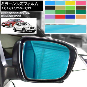 �~���[�����Y�t�B���� BMW 1�`7�V���[�Y X1 F20/F21 F22/F45/F46 F30/F31/F34 F32/F33/F36 F07/F10/F11/F18�� �I�ׂ�20�J���[ �����F1�Z�b�g(���E) AP-ML183
