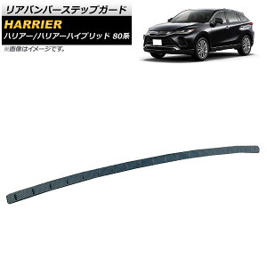 Aop[XebvK[h g^ nA[/nA[nCubh 80n 2020N06` ubNJ[{ XeX AP-SG128-BKC Rear bumper step guard