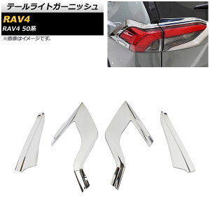 e[CgK[jbV g^ RAV4 50n SO[hΉ 2019N04` ʃVo[ ABS AP-XT706-KSI F1Zbg(4) Tail light garnish