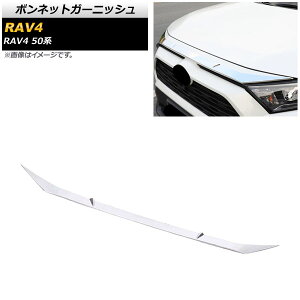{lbgK[jbV g^ RAV4 50n SO[hΉ 2019N04` ʃVo[ ABS AP-XT707-KSI Bonnet Garnish