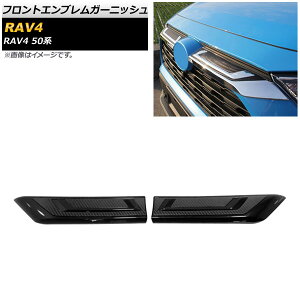 tgGuK[jbV g^ RAV4 50n Z package/G/X/HYBRID G/HYBRID X 2019N04` ubN×ubNJ[{ ABS AP-XT708-BKBKC F1Zbg(2) Front emblem garnish