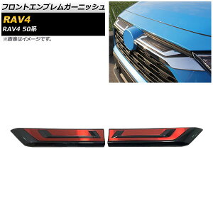 tgGuK[jbV g^ RAV4 50n Z package/G/X/HYBRID G/HYBRID X 2019N04` ubN×bh ABS AP-XT708-BKRD F1Zbg(2) Front emblem garnish