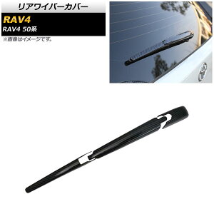 ACp[Jo[ g^ RAV4 50n SO[hΉ 2019N04` ubNJ[{ ABS AP-XT710-BKC F1Zbg(3) Rear wiper cover
