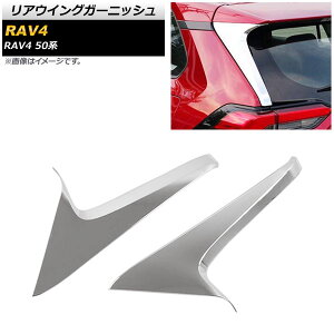 AECOK[jbV g^ RAV4 50n SO[hΉ 2019N04` ʃVo[ ABS AP-XT711-KSI F1Zbg(2) Rear wing garnish
