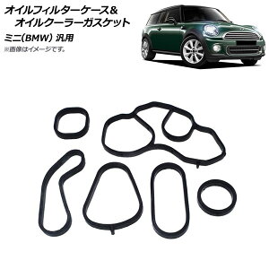 AP ICtB^[P[XICN[[KXPbg ~j(BMW) ėp AP-4T591 F1Zbg(6) Oil filter case oil cooler gasket