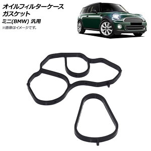 AP ICtB^[P[XKXPbg ~j(BMW) ėp AP-4T592 F1Zbg(2) Oil filter case gasket