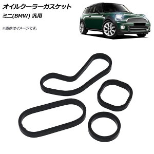 AP ICN[[KXPbg ~j(BMW) ėp AP-4T593 F1Zbg(4) Oil cooler gasket