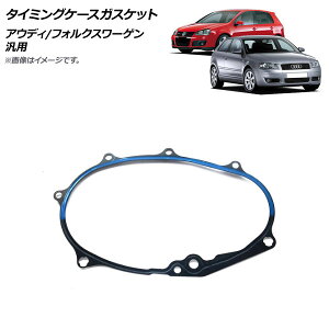 AP ^C~OP[XKXPbg AEfB/tHNX[Q ėp AP-4T620 Timing case gasket