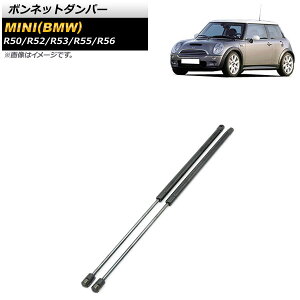 {lbg_p[ ~j(BMW) R50/R52/R53/R55/R56 2002N03`2007N01 ubN AP-4T626 F1Zbg(2) Bonnet damper