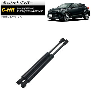 {lbg_p[ g^ C-HR ZYX10/NGX10/NGX50 2016N11` ubN AP-4T627 F1Zbg(2) Bonnet damper