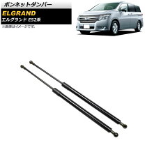 楽天市場】エルグランド ボンネットスポイラーの通販