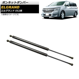 �{���l�b�g�_���p�[ �j�b�T�� �G���O�����h E52�n 2010�N08���` �u���b�N �A���~���J�[�{���t�@�C�o�[�� AP-4T637-BK �����F1�Z�b�g(2��) Bonnet damper