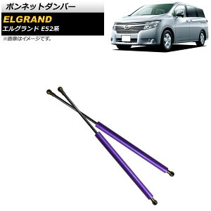 {lbg_p[ jbT GOh E52n 2010N08` p[v A~J[{t@Co[ AP-4T637-PU F1Zbg(2) Bonnet damper