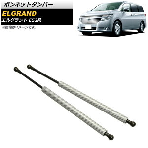 {lbg_p[ jbT GOh E52n 2010N08` Vo[ A~J[{t@Co[ AP-4T637-SI F1Zbg(2) Bonnet damper