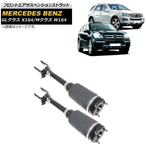 tgGATXyVXgbg ZfXExc MNX W164 ML320/ML350/ML450/ML500/ML550 2005cc 2011N` ADSp F1Zbg(2) Front air suspension strut