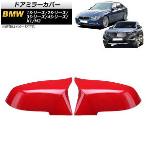 hA~[Jo[ BMW M2 F87 2014N` bh ABS F1Zbg(E) Door mirror cover