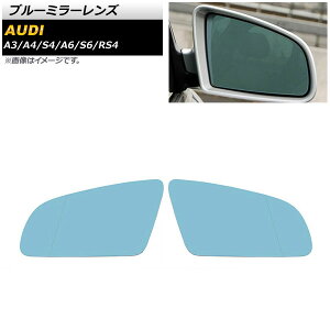 u[~[Y AEfB A3 8P 2004N`2008N ~[q[^[tԗp Lp F1Zbg(E) Blue mirror lens