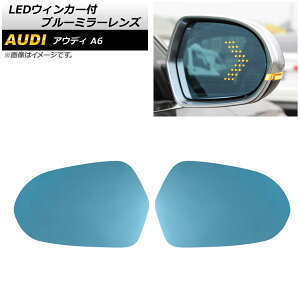 LEDEBJ[t u[~[Y AEfB A6 8K 2011N`2018N ~[q[^[tԗp Lp AP-DM201 F1Zbg(E) Blue mirror lens with blinker
