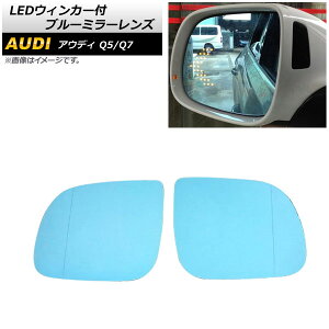 LEDEBJ[t u[~[Y AEfB Q7 4L 2010N`2015N ~[q[^[tԗp Lp F1Zbg(E) Blue mirror lens with blinker