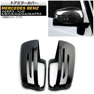 hA~[Jo[ ZfXExc CLSNX W218/C218  2011N`2017N ubNJ[{ ABS F1Zbg(E) Door mirror cover