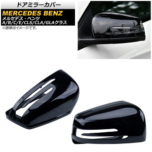 hA~[Jo[ ZfXExc GLANX W156 2013N`2018N sAmubN ABS F1Zbg(E) Door mirror cover