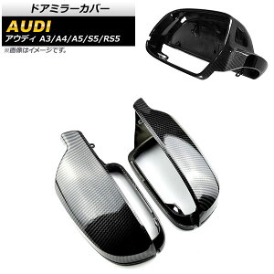 hA~[Jo[ AEfB A5/S5/RS5 B8  2010N`2017N ubNJ[{ ABS ZT[z[Lԗp F1Zbg(E) Door mirror cover