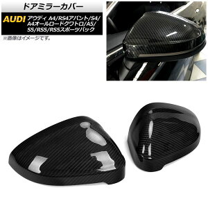 hA~[Jo[ AEfB A5/S5/RS5/RS5X|[cobN F5 2017N` ubNJ[{ ABS F1Zbg(E) Door mirror cover