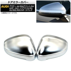 hA~[Jo[ AEfB A4/A4I[[hNg/S4 B9 2016N` }bgVo[ ABS F1Zbg(E) Door mirror cover