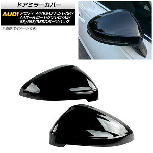 hA~[Jo[ AEfB A5/S5/RS5/RS5X|[cobN F5 2017N` sAmubN ABS F1Zbg(E) Door mirror cover