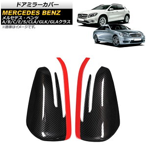 hA~[Jo[ ZfXExc BNX W246 2012N` ubNJ[{×bh ABS F1Zbg(E) Door mirror cover