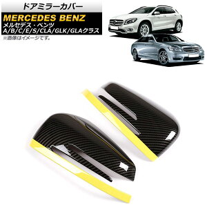 hA~[Jo[ ZfXExc BNX W246 2012N` ubNJ[{×CG[ ABS F1Zbg(E) Door mirror cover