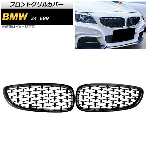 tgOJo[ BMW Z4 E89 2009N`2017N ubN ABS AP-FG354-BK F1Zbg(2) Front grill cover