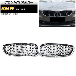 tgOJo[ BMW Z4 E89 2009N`2017N Vo[ ABS AP-FG354-SI F1Zbg(2) Front grill cover