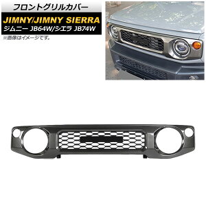 tgOJo[ XYL Wj[/Wj[VG JB64W/JB74W 2018N07` ^bNO[ ABS AP-FG362 Front grill cover