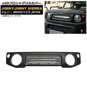 LEDtgOJo[ XYL Wj[/Wj[VG JB64W/JB74W 2018N07` }bgubN h Cgo[1{ AP-FG365 front grill cover