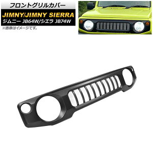 tgOJo[ XYL Wj[/Wj[VG JB64W/JB74W 2018N07` }bgubN h ABS AP-FG366-MBK Front grill cover