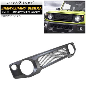tgOJo[ XYL Wj[/Wj[VG JB64W/JB74W 2018N07` }bgubN h ABS AP-FG367-MBK Front grill cover