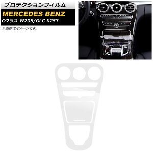 veNVtB ZfXExc CNX W205 2014N`2018N NA TPU Z^[R\[p vLԗp F1Zbg(2) Protection film