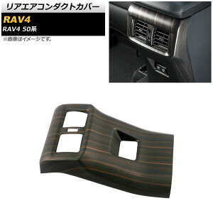 AGAR_NgJo[ g^ RAV4 50n 2019N04` ؖ ABS AP-IT1125-BRWD Rear air condact cover