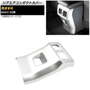 AGAR_NgJo[ g^ RAV4 50n 2019N04` }bgVo[ ABS AP-IT1125-MSI Rear air condact cover