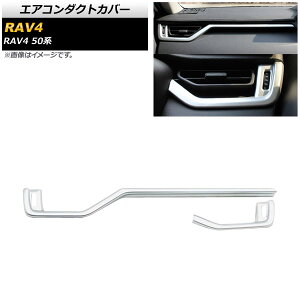 GAR_NgJo[ g^ RAV4 50n SO[hΉ 2019N04` }bgVo[ ABS AP-IT1130-MSI F1Zbg(2) Air conditioning cover