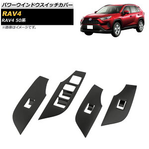 p[EChEXCb`Jo[ g^ RAV4 50n SO[hΉ 2019N04` ubN ABS AP-IT1132-BK F1Zbg(4) Power windows switch cover