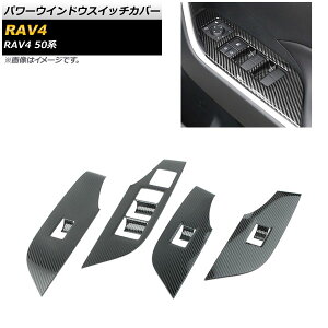 p[EChEXCb`Jo[ g^ RAV4 50n SO[hΉ 2019N04` ubNJ[{ ABS AP-IT1132-BKC F1Zbg(4) Power windows switch cover