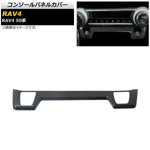 R\[plJo[ g^ RAV4 50n V[gq[^[񑕔ԑΉ 2019N04` ubNJ[{ ABS AP-IT1135-BKC Console panel cover