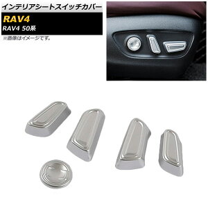 CeAV[gXCb`Jo[ g^ RAV4 50n 201904cc }bgVo[ ABS AP-IT1137-MSI F1Zbg(5) Interior seat switch cover