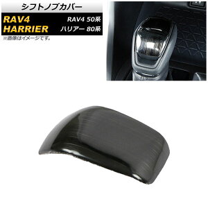 VtgmuJo[ g^ RAV4 50n 2019N04` ubN XeX wACdグ Shift knob cover