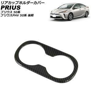 AJbvz_[Jo[ g^ vEX 50n 2015N12`2023N01 ubNJ[{ ABS Rear cup holder cover