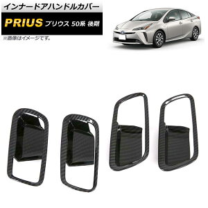 Ci[hAnhJo[ g^ vEX 50n  2018N12` ubNJ[{ ABS AP-IT1145 F1Zbg(4) Innavual handle cover